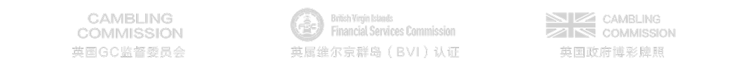 英国GC监督委员会，英属维尔京群岛(BVI)认证，英国政府博彩牌照